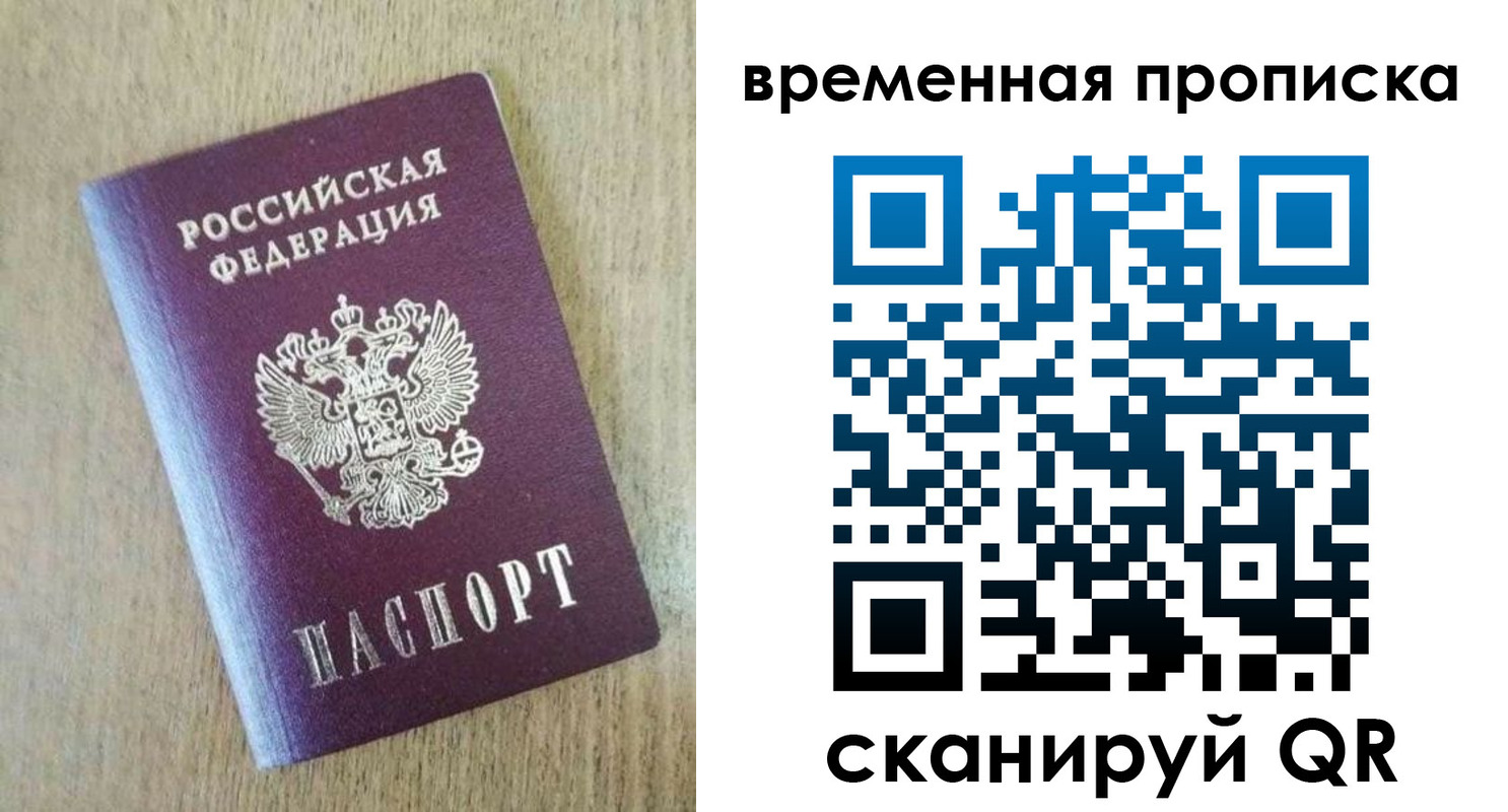 временная регистрация гарантия в Кизеле