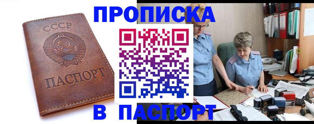 прописка для военкомата в Кизеле