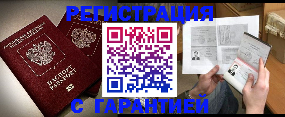 временная регистрация для всех в Кизеле