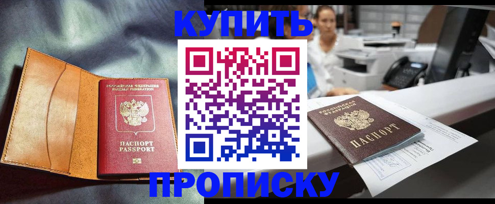 временная регистрация для школы в Кизеле