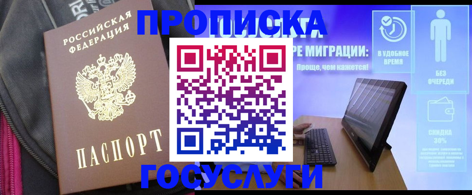купить прописку в Кизеле