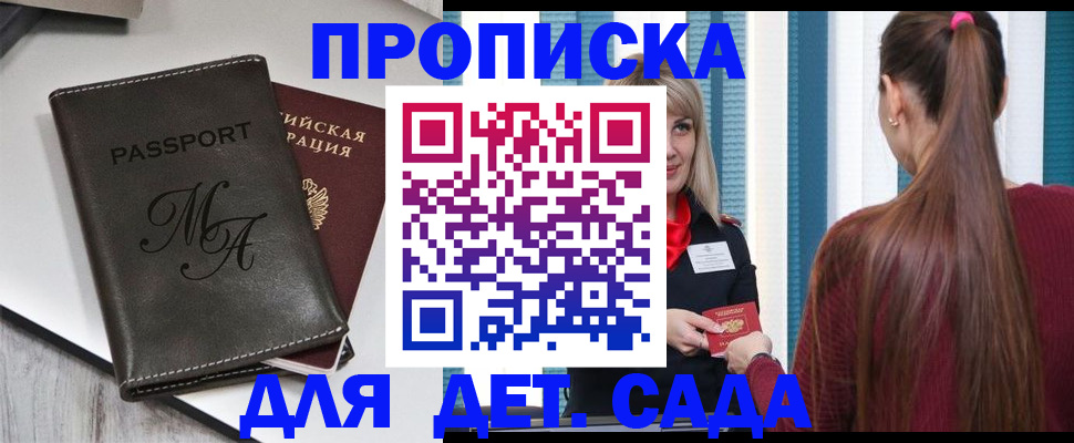 купить прописку в Кизеле
