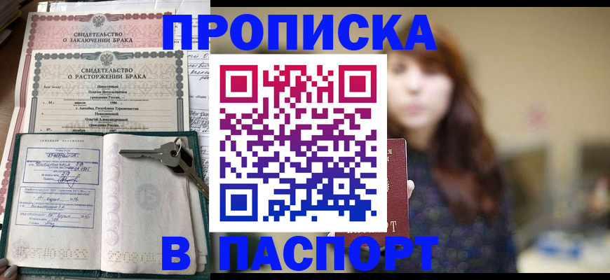 прописка для военкомата в Кизеле