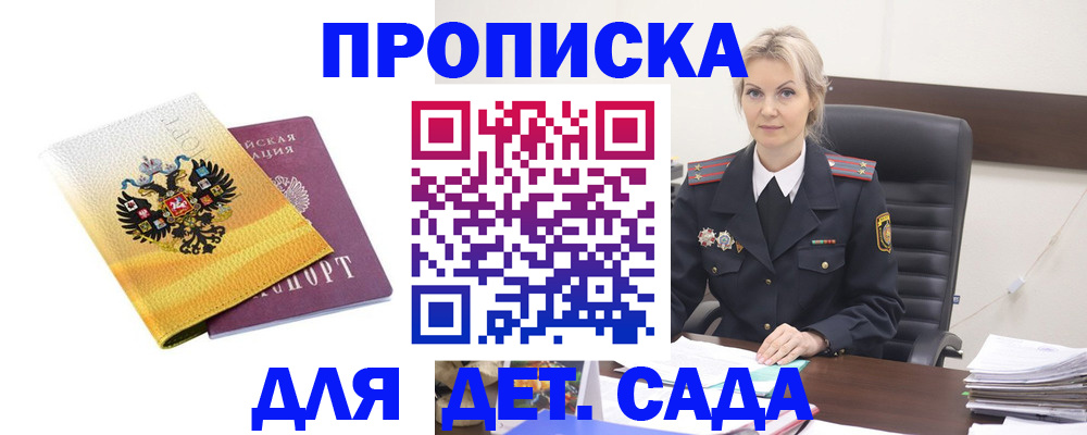 прописка в квартире в Кизеле