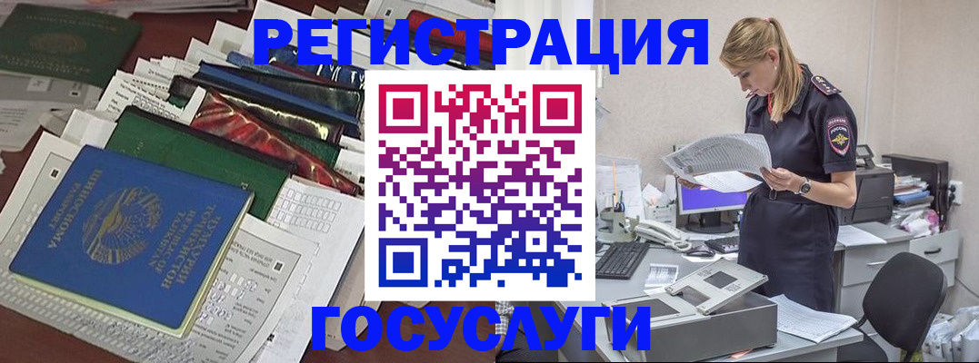 где прописаться в Кизеле